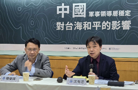 【活動回顧】《中國軍事領導層穩定對台海和平的影響》座談會