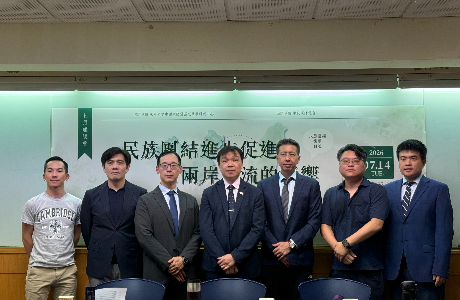 【活動回顧】《民族團結進步促進法對兩岸交流的影響》座談會